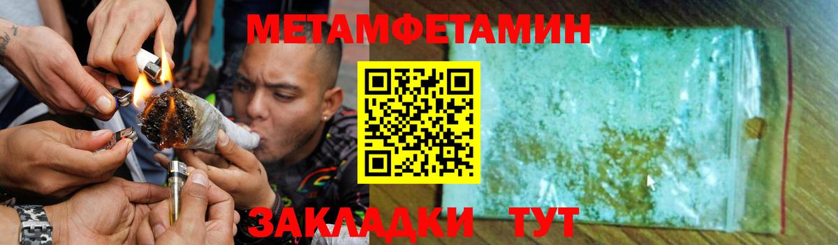 АМФЕТАМИН Premium Рубцовск