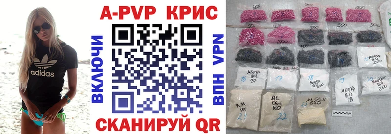 Альфа ПВП VHQ  Рубцовск 