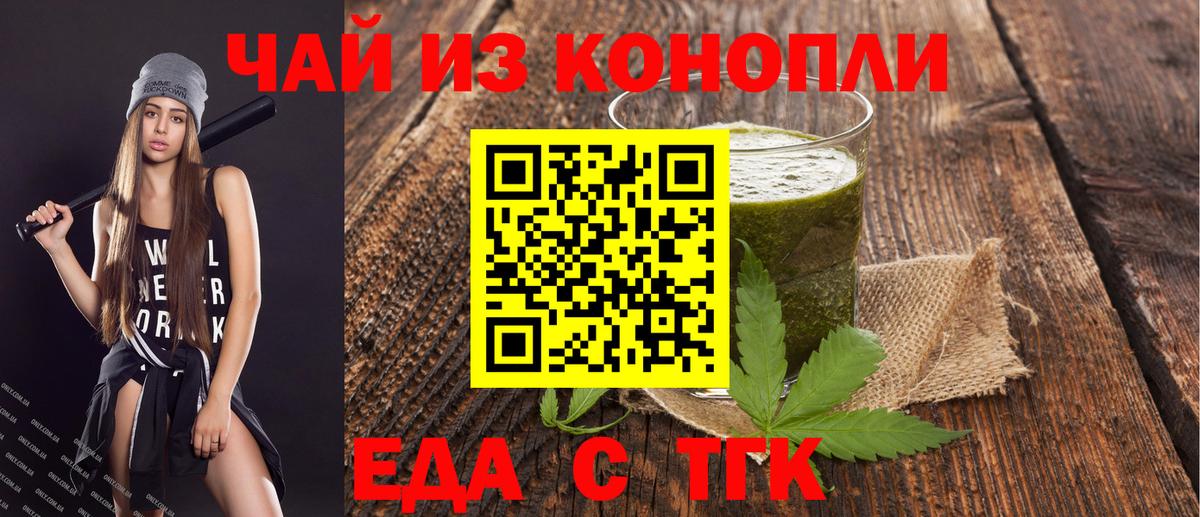 Рубцовск  Canna-Cookies марихуана  Вход с VPN 