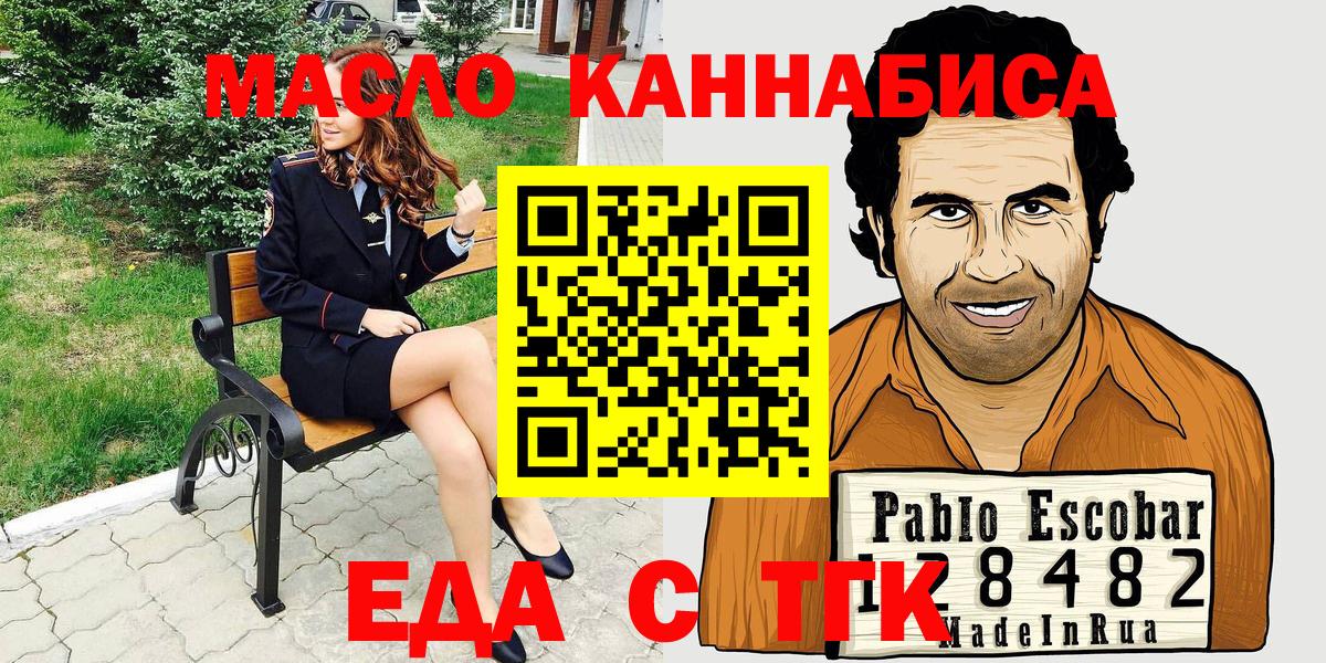 Печенье с ТГК конопля Рубцовск
