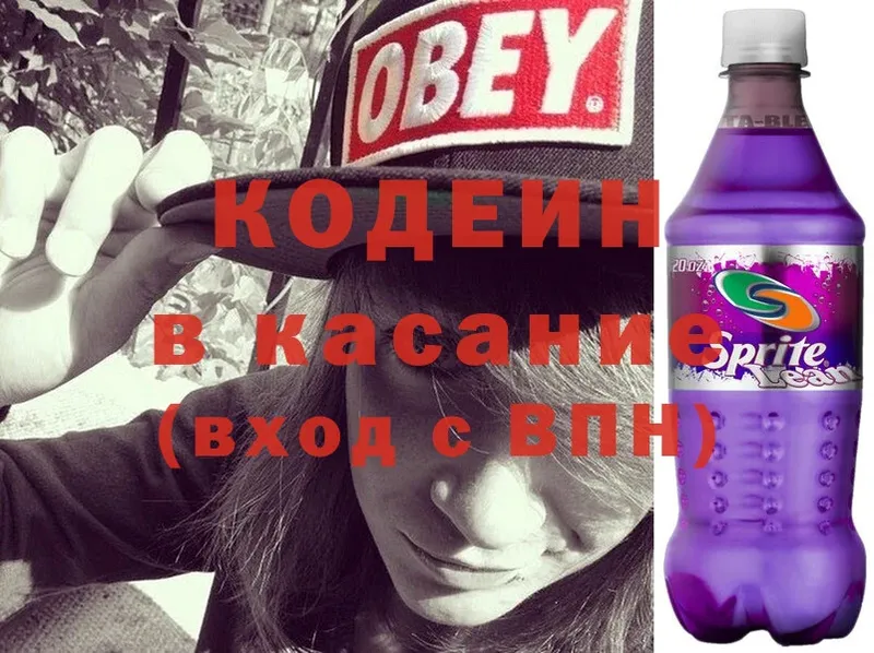 наркотики  Рубцовск  ссылка на мегу вход  Кодеиновый сироп Lean напиток Lean (лин) 