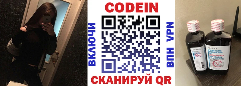 Кодеиновый сироп Lean Purple Drank  Рубцовск 