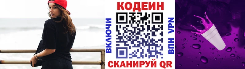 Codein Purple Drank Рубцовск