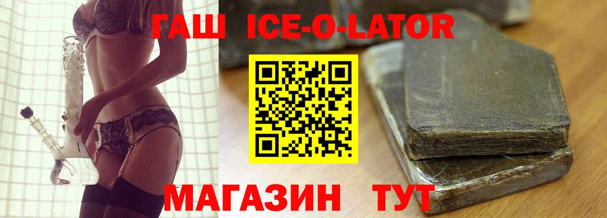 ГАШ VHQ  Вход с VPN  ГАШ Premium  Рубцовск 