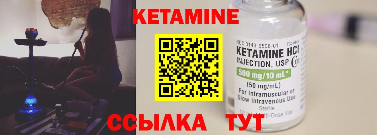 Рубцовск  КЕТАМИН ketamine  Вход с VPN 