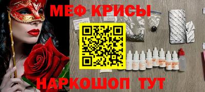 мефедрон мука Кингисепп