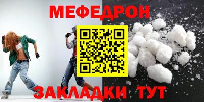 мефедрон мука Кингисепп