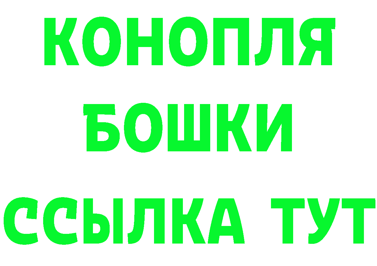 Бутират бутик зеркало даркнет ссылка на мегу Рубцовск