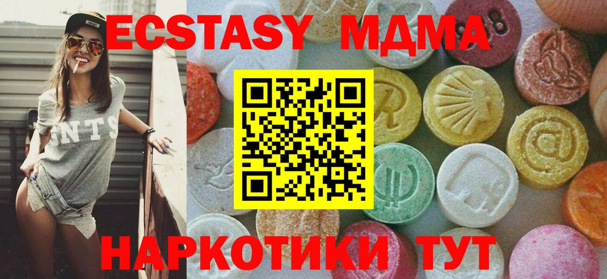 МДМА  Вход с VPN  МДМА молли  Рубцовск  МДМА VHQ 