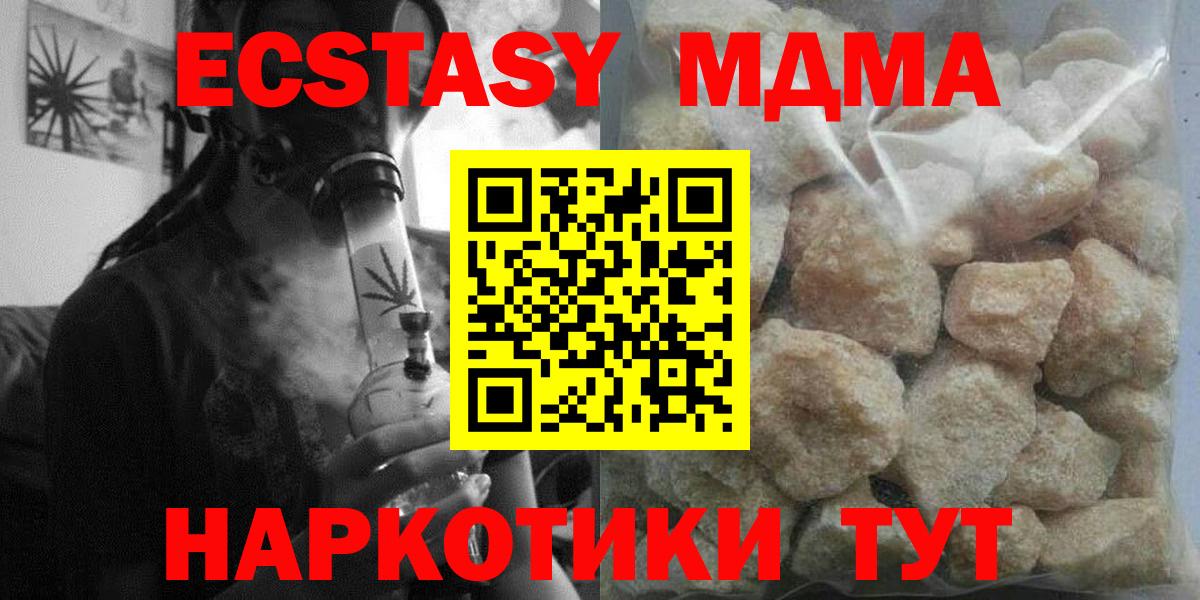 Меф   LSD-25  Канабис  Метадон  Вход с VPN  Наркошоп  Рубцовск  А ПВП СК кристаллы 