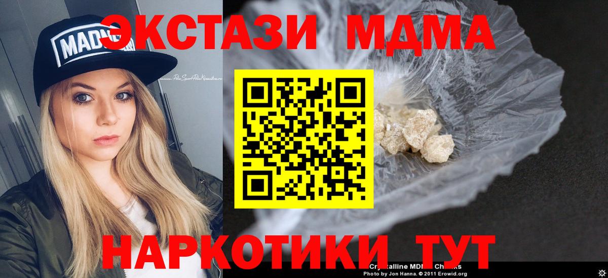 MDMA VHQ Рубцовск