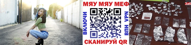 Меф мяу мяу  Рубцовск 