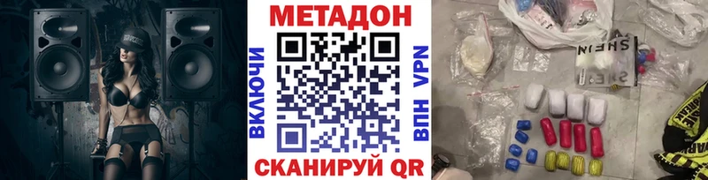 Метадон мёд  кракен tor  Рубцовск 