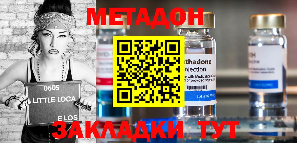 МЕТАДОН белоснежный  Вход с VPN  Рубцовск 