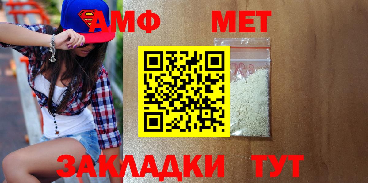 Первитин кристалл Рубцовск