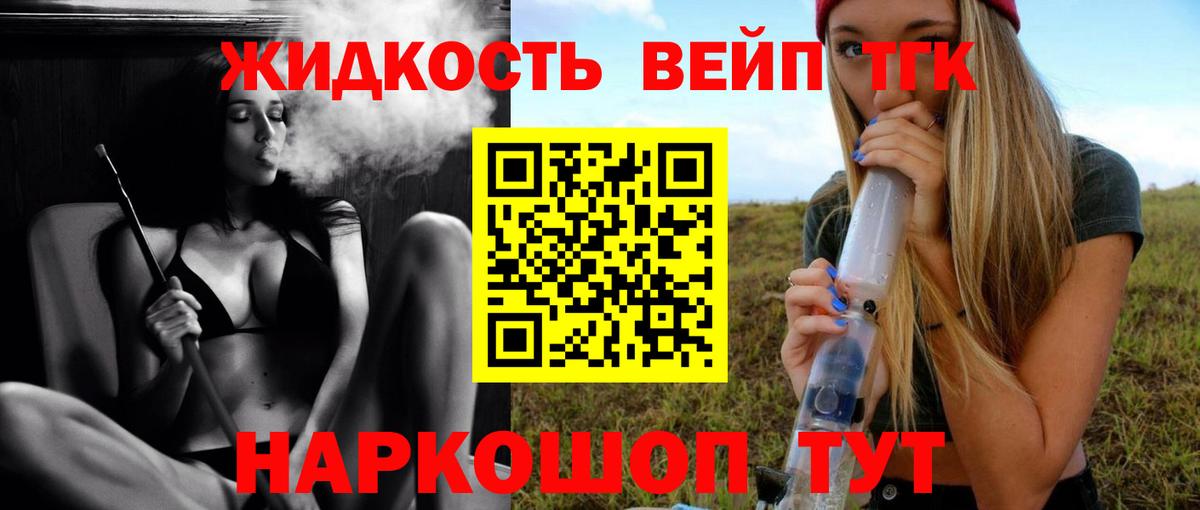 ТГК концентрат  дарнет шоп  Рубцовск  Вход с VPN  ТГК концентрат 