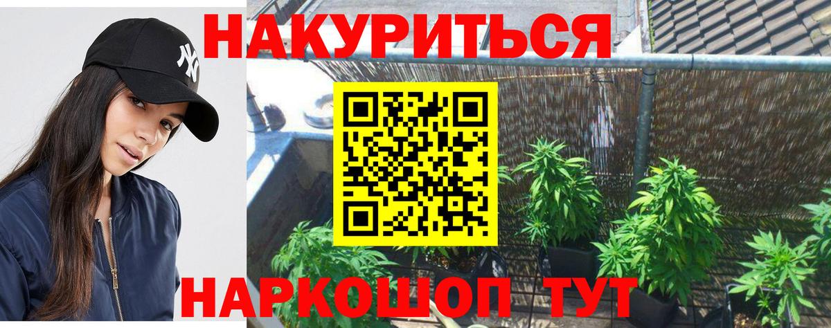 МАРИХУАНА SATIVA & INDICA  Шишки марихуана Amnesia  Вход с VPN  Рубцовск 